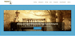 Desktop Screenshot of gerontology.gr