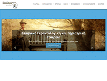 Tablet Screenshot of gerontology.gr